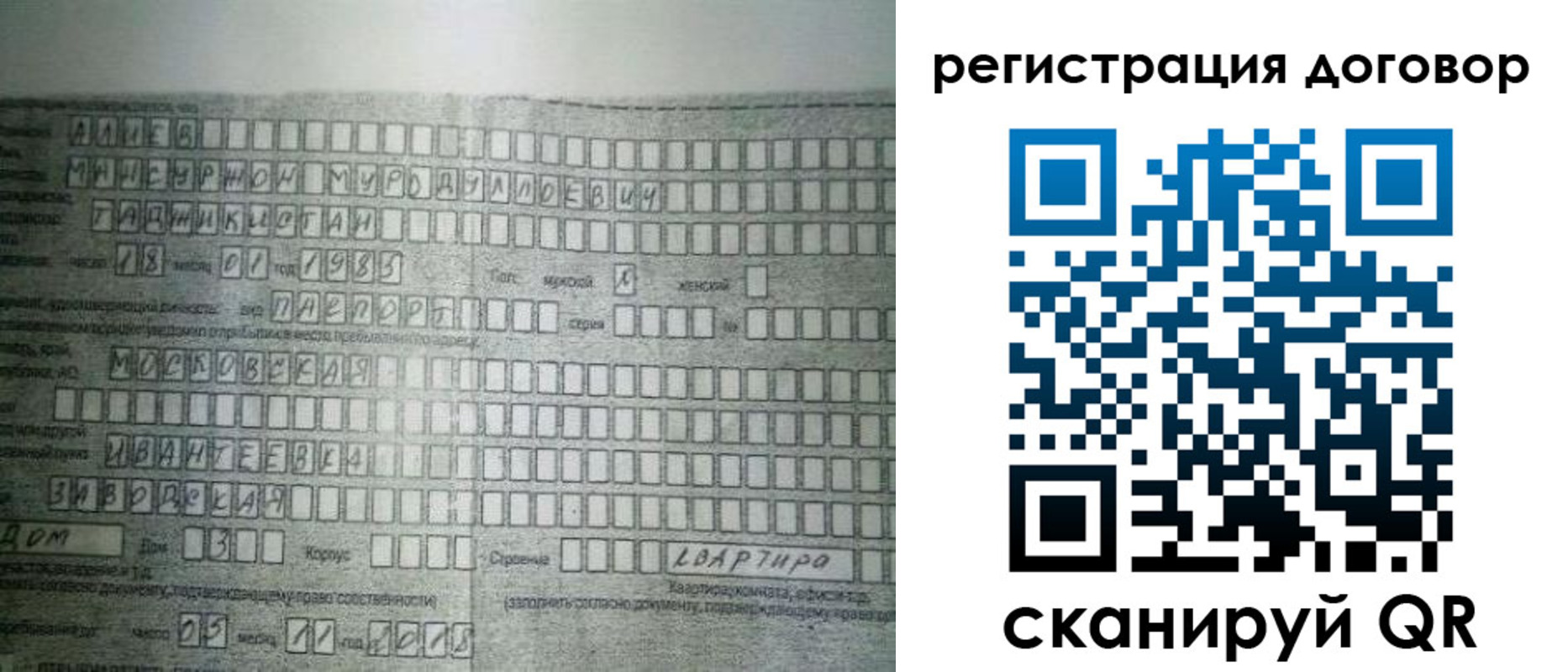 прописка от собственника в Каменке