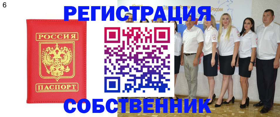 регистрация в Каменке