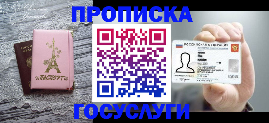 регистрация в Каменке