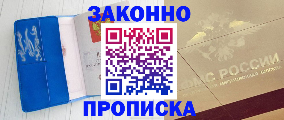 где прописаться в Каменке