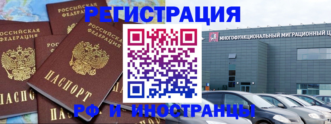прописка поиск в Каменке