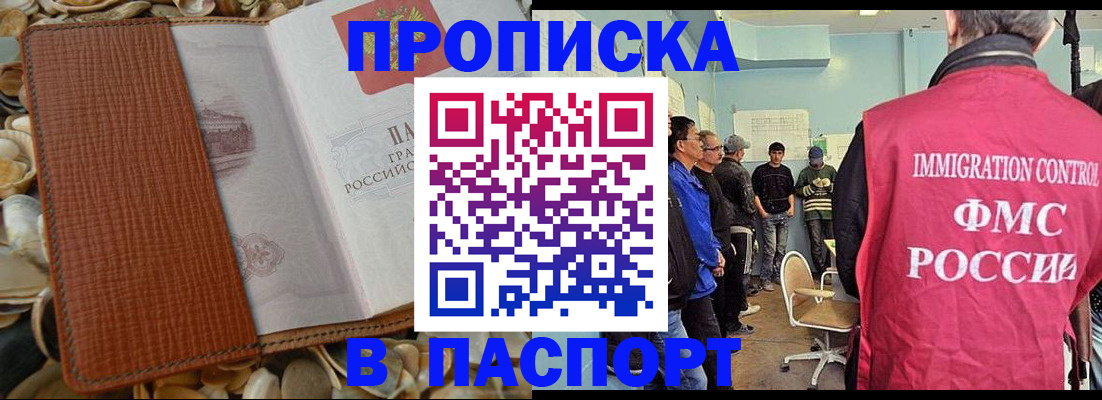 прописка для военкомата в Каменке