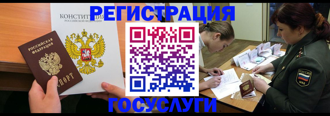регистрация для дет. сада в Каменке