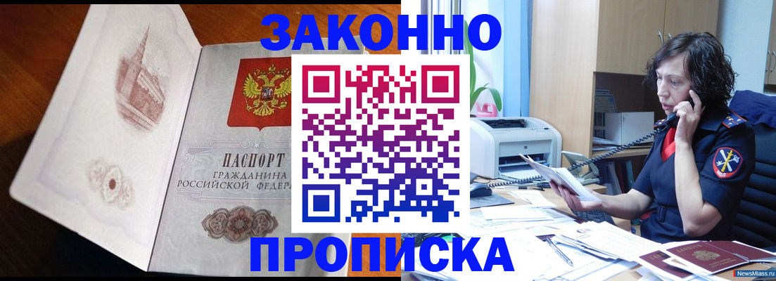 прописка паспорт в Каменке